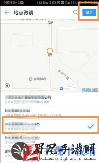 钉钉签到怎么改位置
