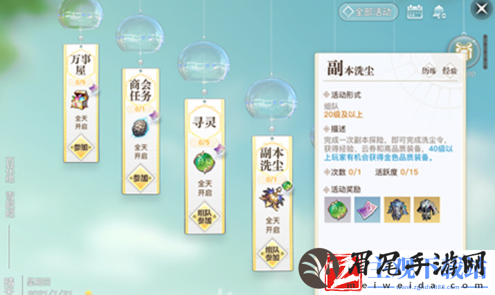 天谕手游绝世装备怎么获得