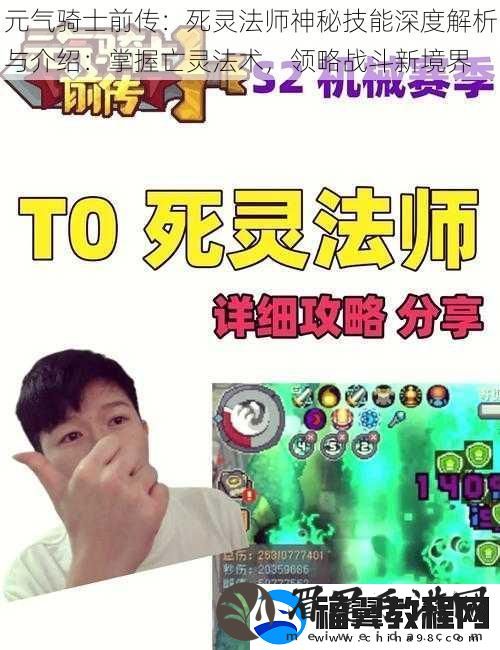 元气骑士前传