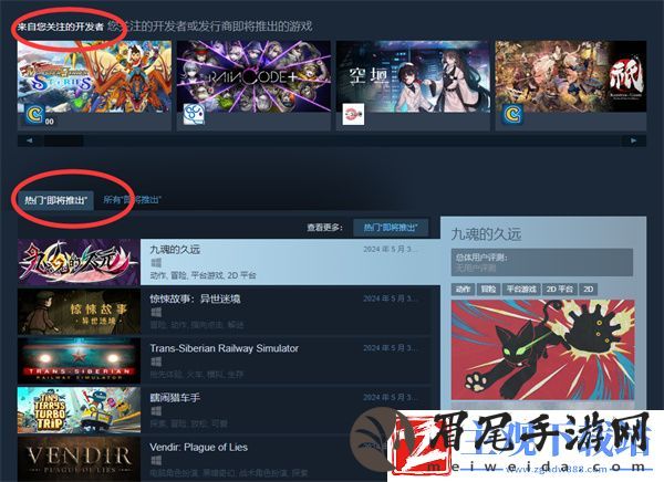 steam即将推出的游戏在哪看