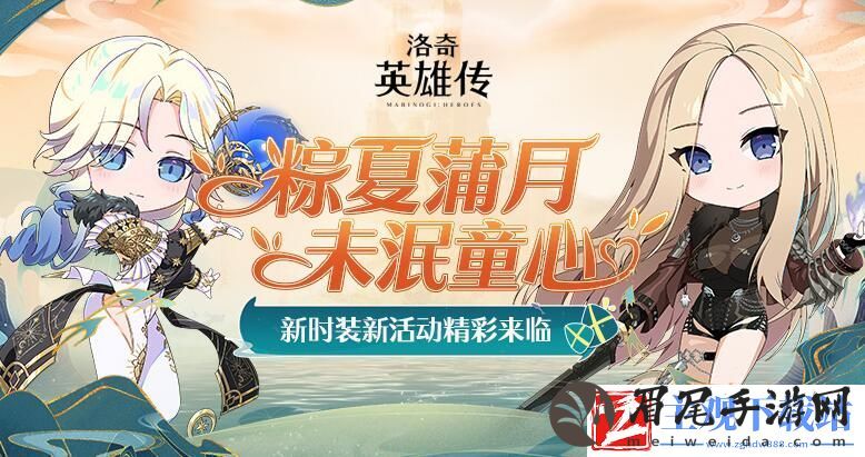 洛奇英雄传夏日盛宴：福利活动火热进行-不容错过！