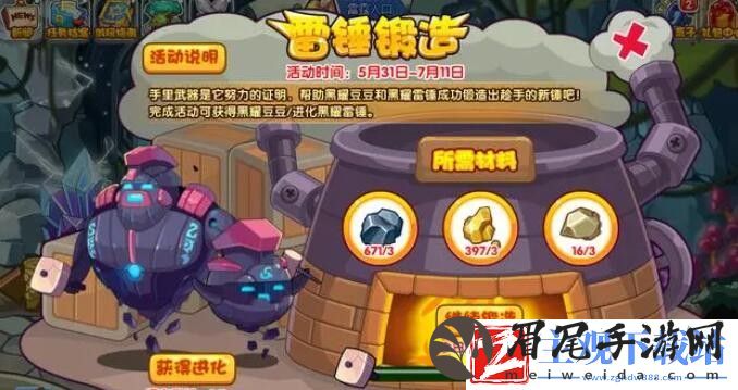 洛克王国雷锤锻造活动介绍