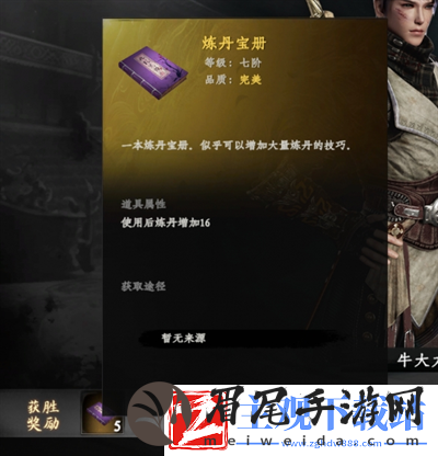 炼丹踢馆提升攻略推荐