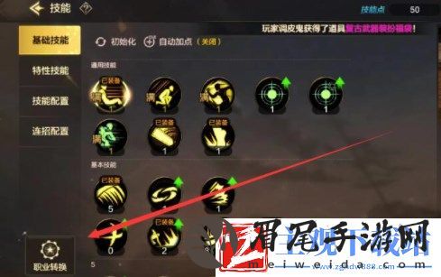 地下城与勇士起源能不能重新转职