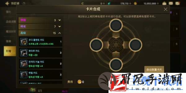 DNF手游卡片合成攻略