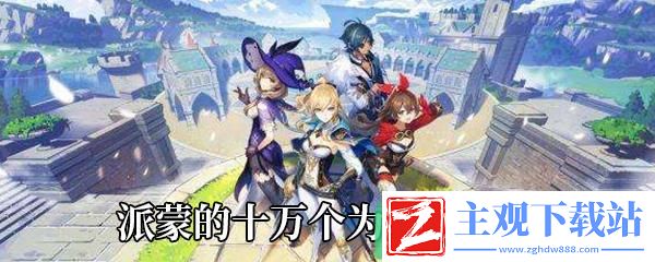 原神以下选项中哪个是通过嬗变之尘能够转化的材料