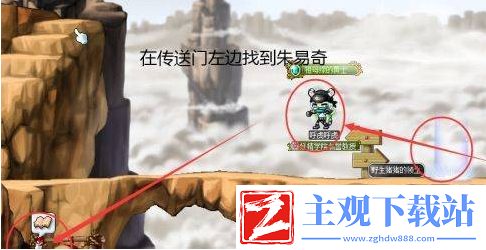 冒险岛燃烧之地任务怎么完成