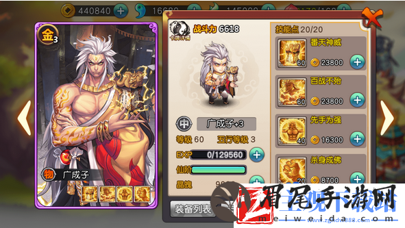 封神大主宰广成子角色怎么样