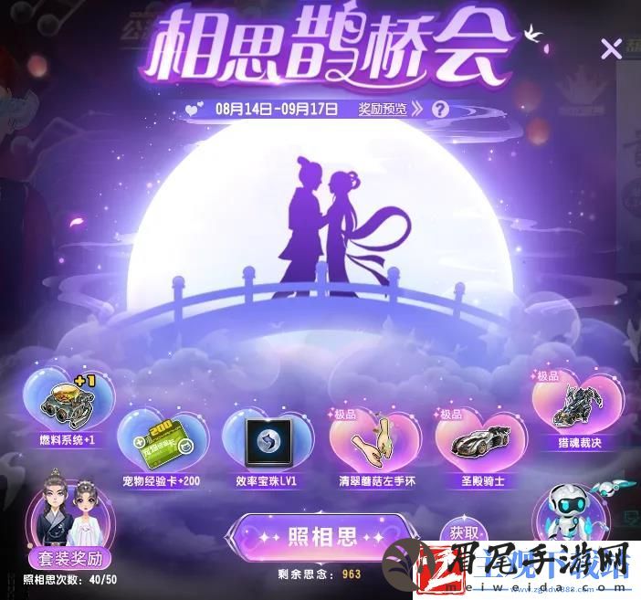 QQ飞车七夕怎么领永久机甲车