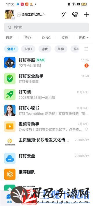 钉钉签到怎么改位置