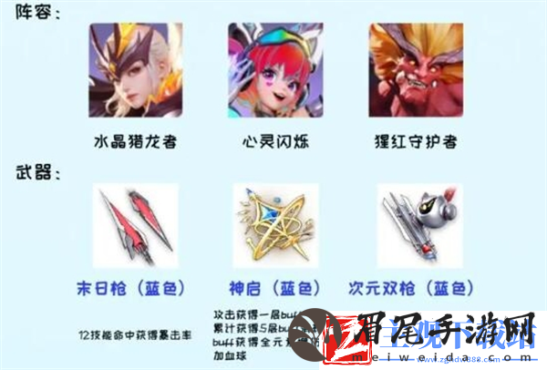星之破晓阵容怎么搭配最强