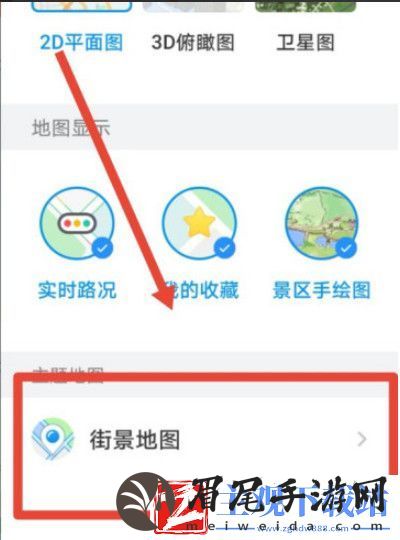 腾讯地图怎么开启街景