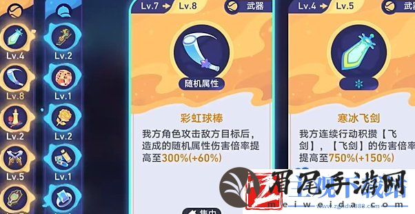 崩坏星穹铁道银河球棒侠第四关怎么过