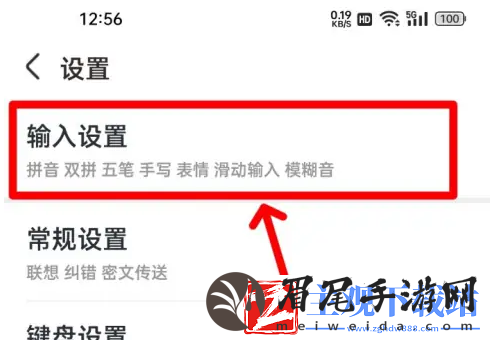 手心输入法如何语音输入