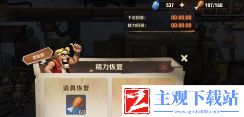 合金弹头觉醒精力怎么获得