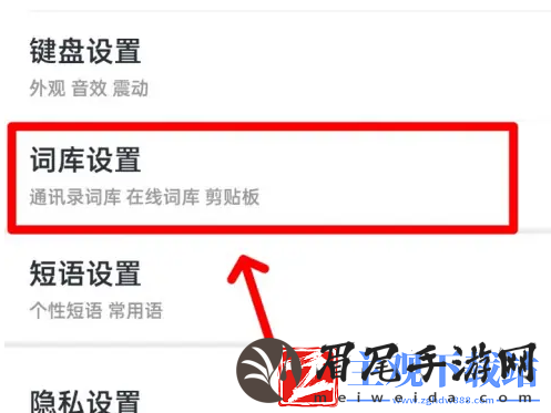 手心输入法如何添加重复字