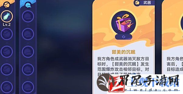 崩坏星穹铁道银河球棒侠第四关怎么过