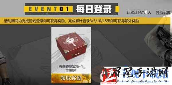 pubg重返故地在哪答题