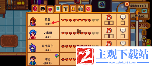 星露谷物语离婚步骤是什么
