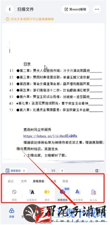 夸克扫描王怎么扫描屏幕