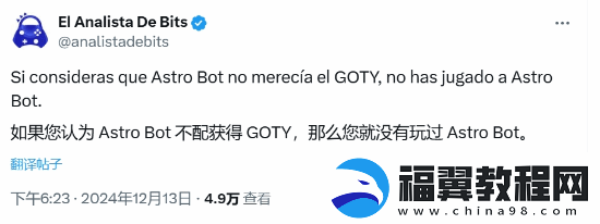 游戏博主支持宇宙机器人