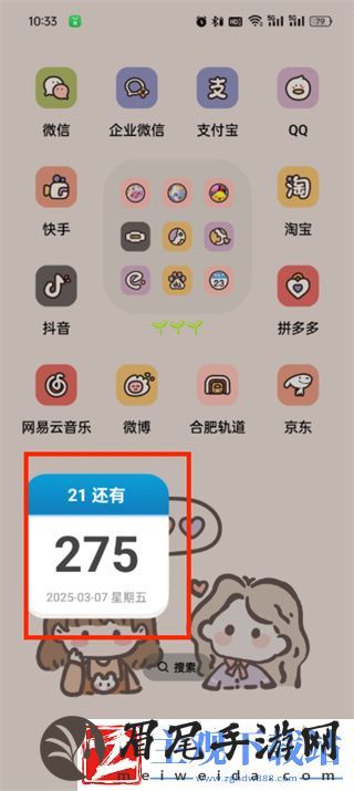 倒数日小组件怎么设置背景图