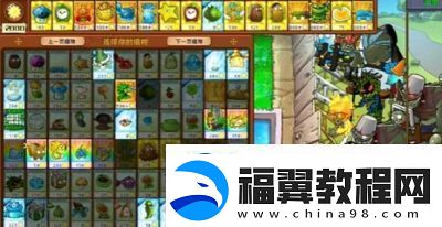 植物大战僵尸杂交版前院告急第6关通关攻略分享
