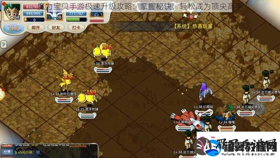 魔力宝贝手游极速升级攻略