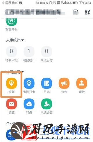 钉钉签到怎么改位置
