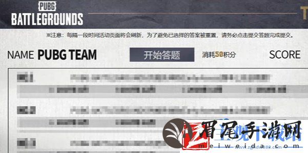 pubg重返故地在哪答题