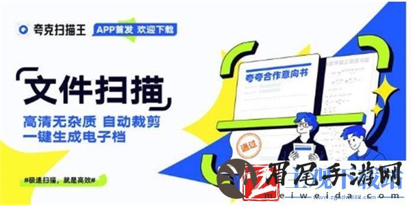 夸克扫描王需要会员吗