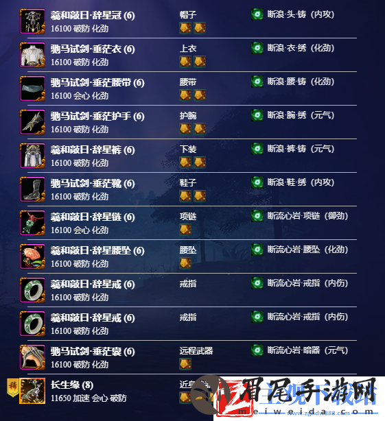 剑网3无界衍天宗攻略
