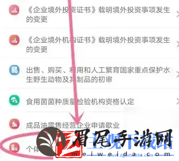 渝快办怎么注销个体工商户营业执照