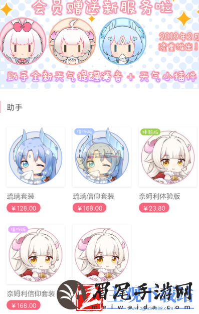 兽耳助手怎么语音互动
