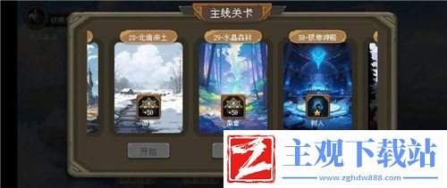永远的7日之都