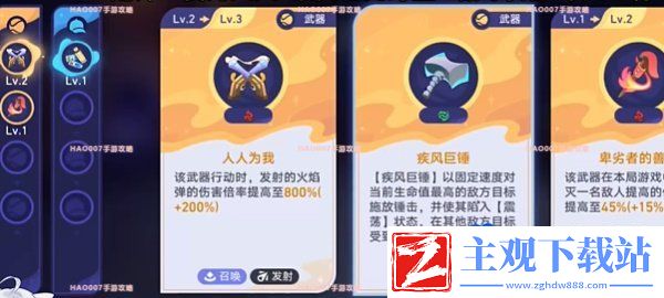 崩坏星穹铁道银河球棒侠第一关怎么过