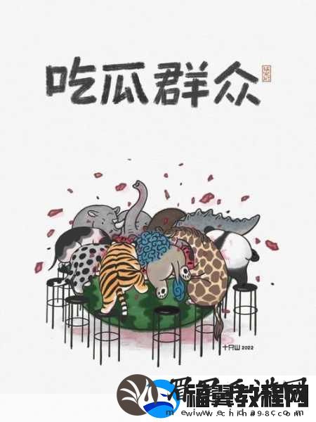 51FUN吃瓜