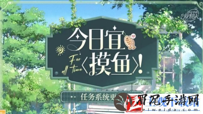 时空中的绘旅人摸鱼功能怎么玩