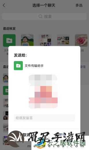 饿了么怎么分享到微信一起点餐