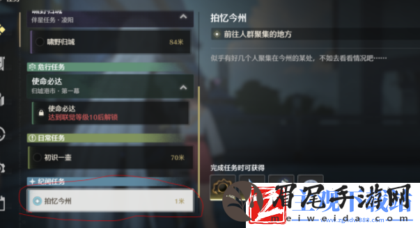鸣潮纪闻任务大全攻略