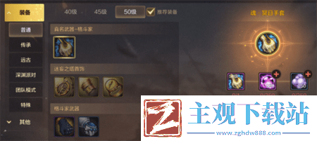 dnf手游格斗家武器推荐