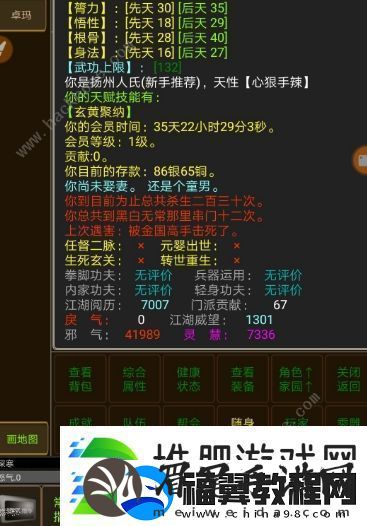 执剑行攻略大全