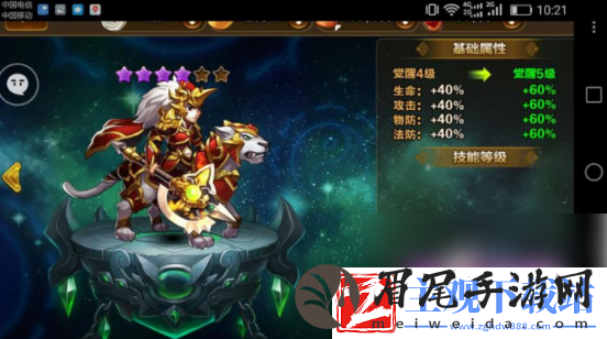 群英觉醒攻略