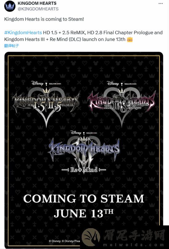 SE宣布：《王国之心》多款作品6月13日登陆Steam！