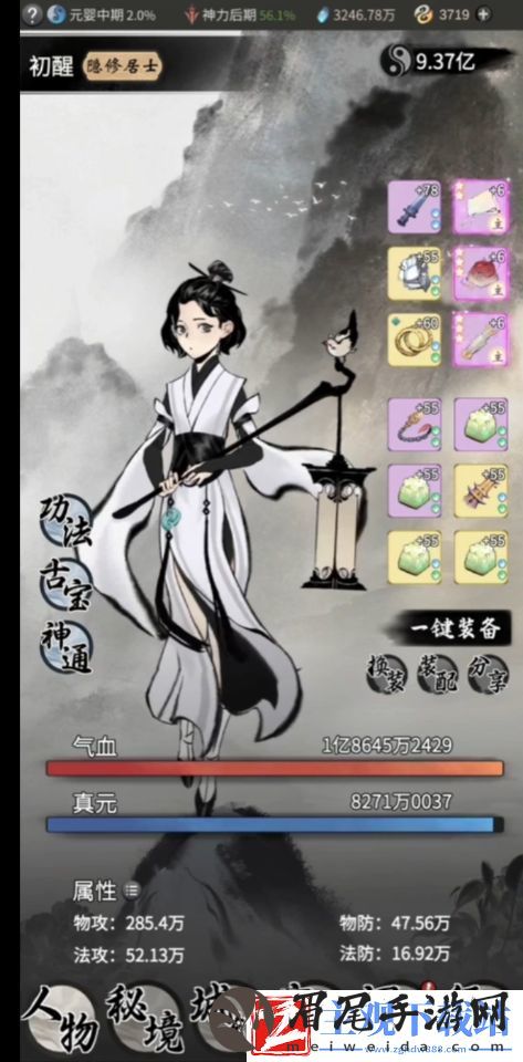 一念逍遥造化易形丹如何使用