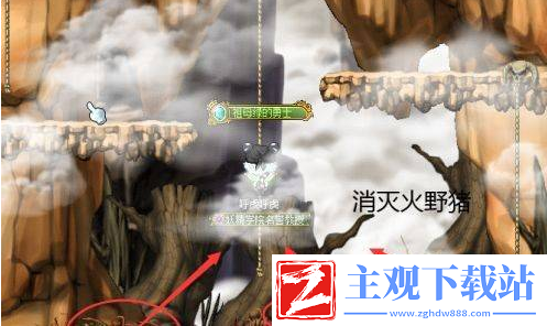 冒险岛燃烧之地任务怎么完成