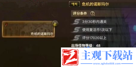 dnf手游半兽人成就怎么做