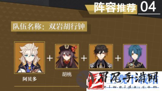 原神阿贝多怎么培养