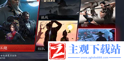 流星蝴蝶剑手游怎么加好友