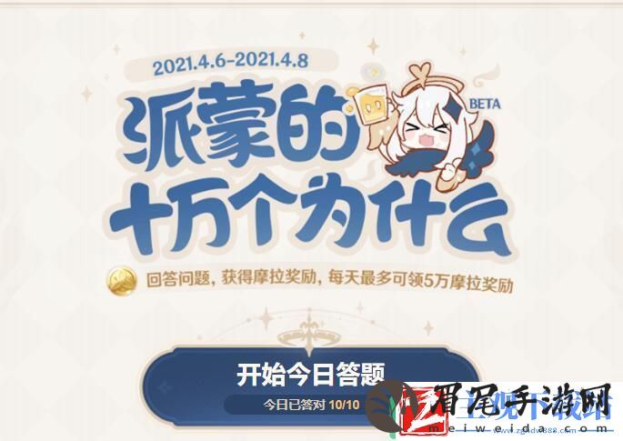 原神以下选项中哪个是通过嬗变之尘能够转化的材料
